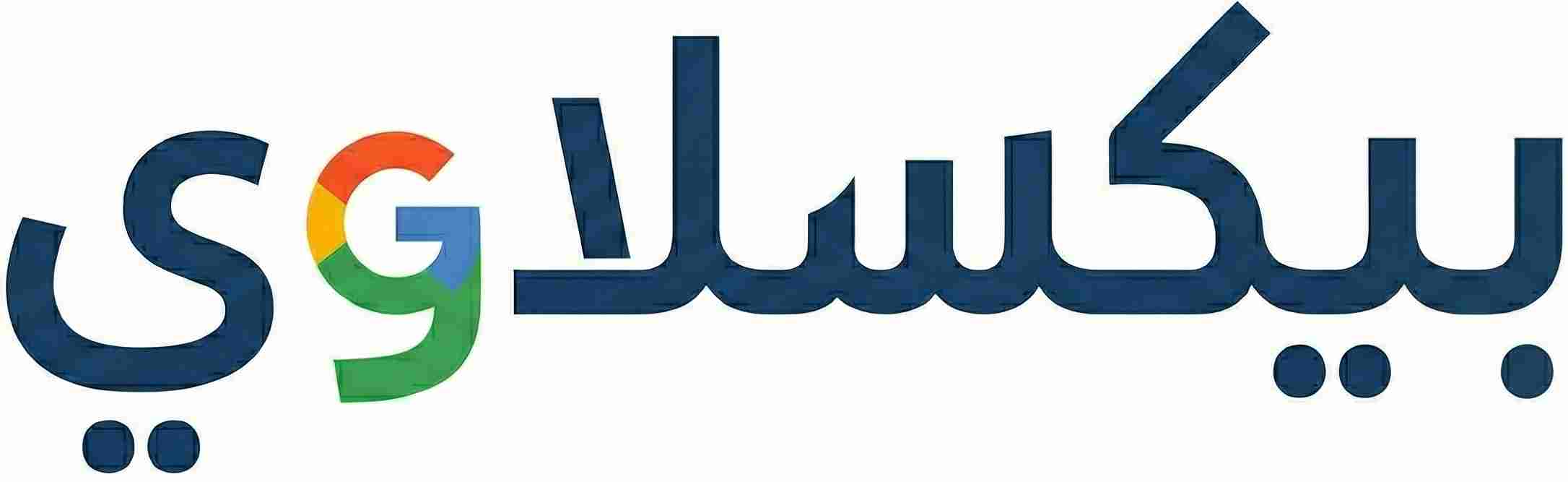 بيكسلاوي | Pixelawy Store